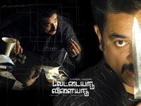 vettaiyadu-vilayadu1.jpg